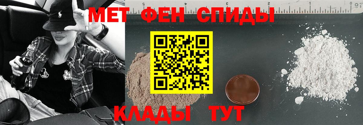 Ростов Великий  Амфетамин  АМФ  Вход с VPN  АМФ VHQ 