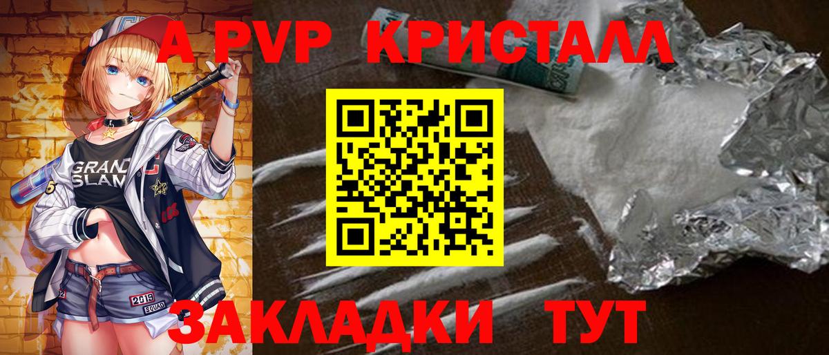 APVP мука  Alpha-PVP  Ростов Великий  А ПВП VHQ  Вход с VPN 