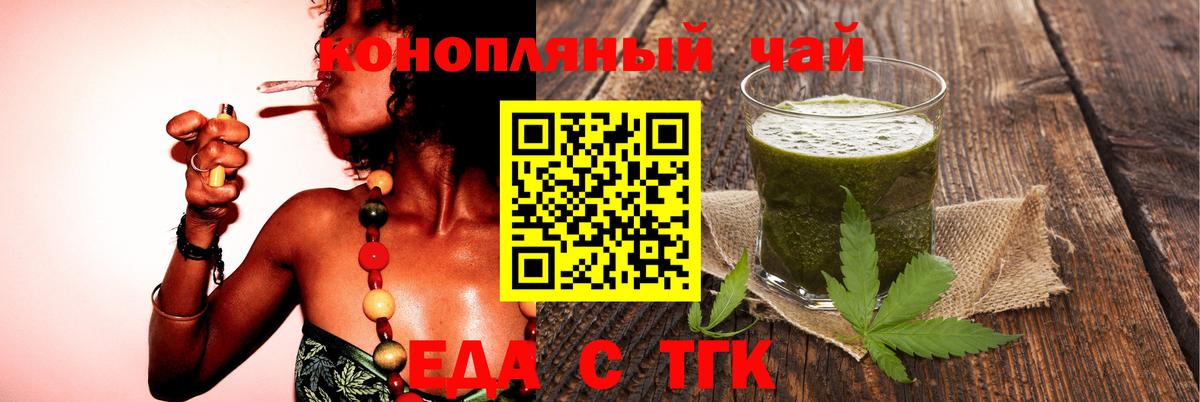Печенье с ТГК марихуана  Вход с VPN  Ростов Великий 