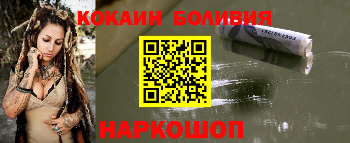 Ростов Великий  COCAIN FishScale  Кокаин FishScale  Вход с VPN 