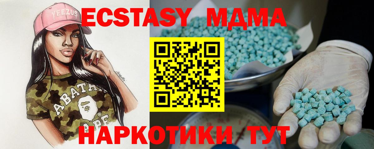Ecstasy MDMA Ростов Великий