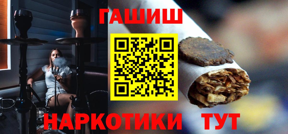 ГАШИШ VHQ  Вход с VPN  Ростов Великий 