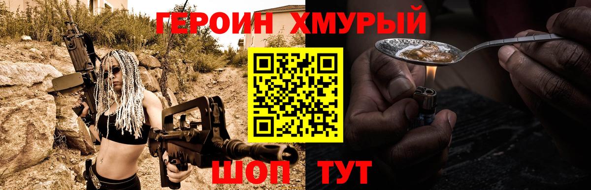 Героин белый  Вход с VPN  Ростов Великий 