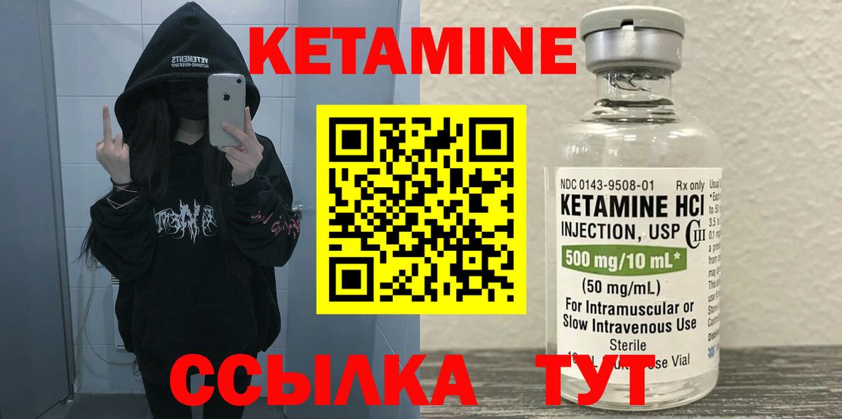 Кетамин VHQ  Вход с VPN  Кетамин ketamine  Ростов Великий 