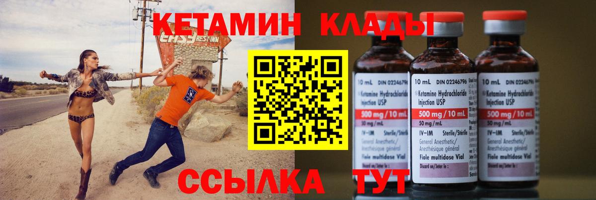 Кетамин VHQ Ростов Великий