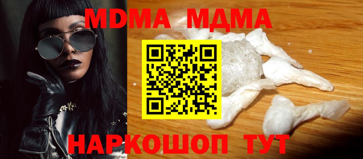 Ростов Великий  МДМА VHQ  МДМА молли  Вход с VPN 