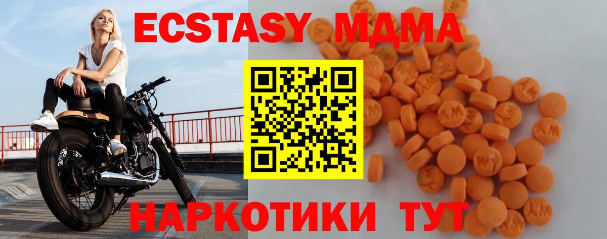 МДМА Molly Ростов Великий