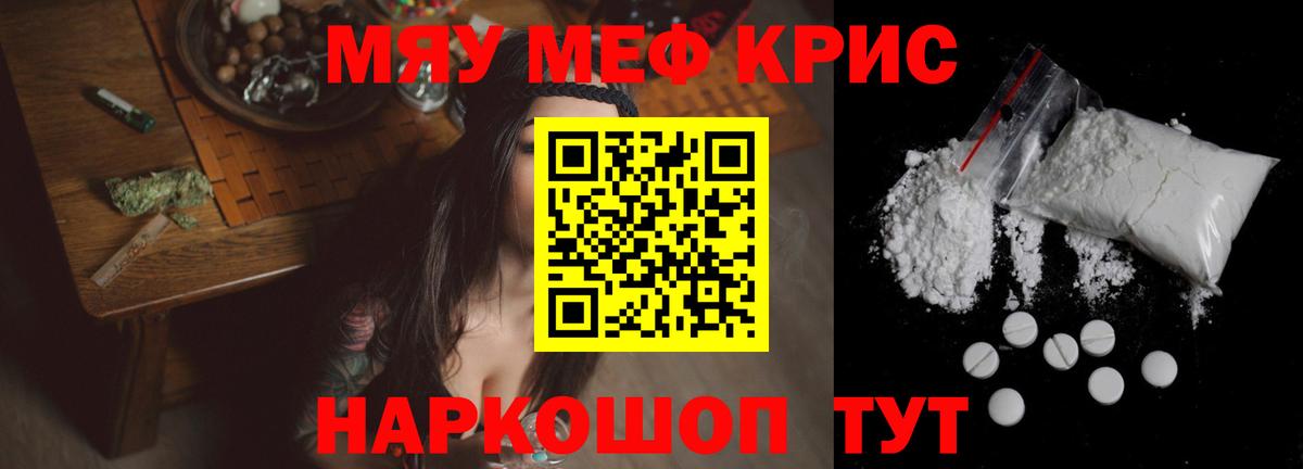 Мефедрон  Ростов Великий