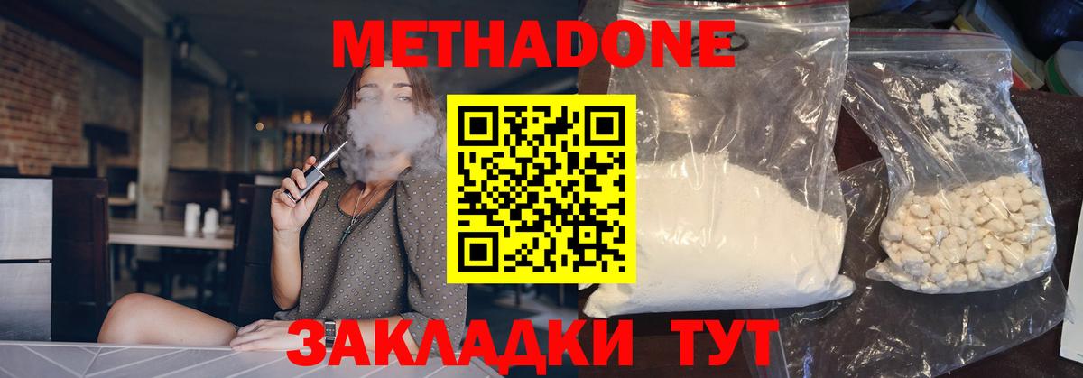 mega как зайти  МЕТАДОН VHQ  Ростов Великий  Вход с VPN  МЕТАДОН кристалл 