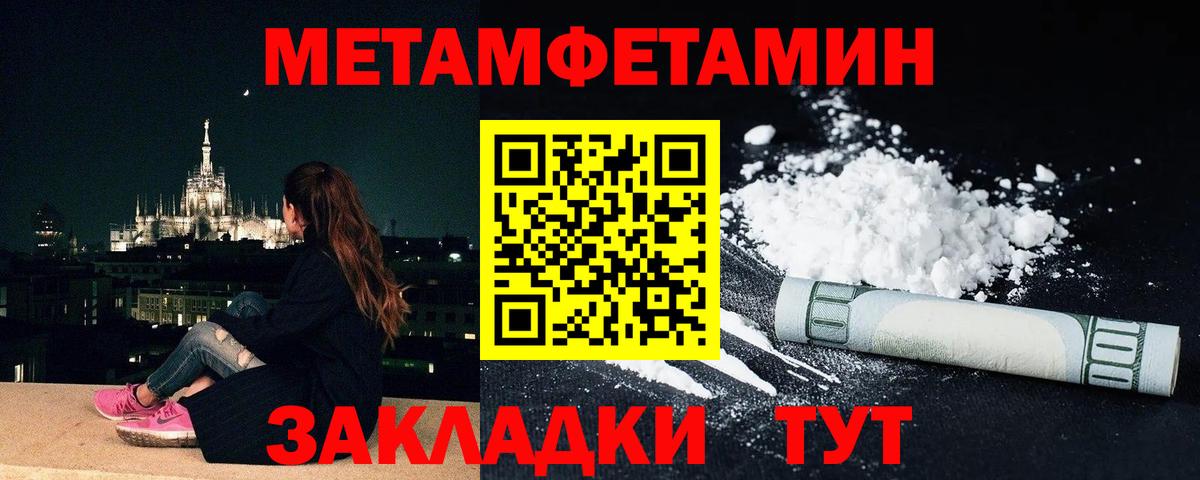 Первитин кристалл Ростов Великий