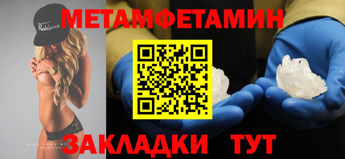 Ростов Великий  Метамфетамин мет  Первитин  Вход с VPN 