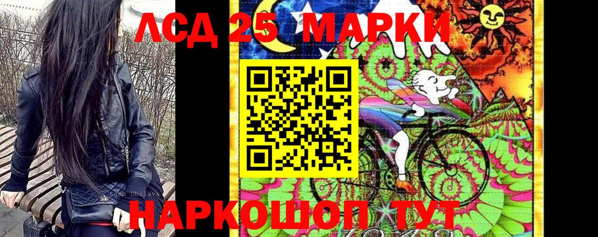 Марки 25I-NBOMe 1,8мг Ростов Великий