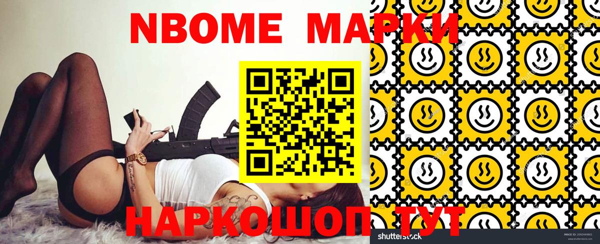 Марки N-bome 1500мкг  Вход с VPN  Марки N-bome  Ростов Великий  Марки N-bome 1500мкг 