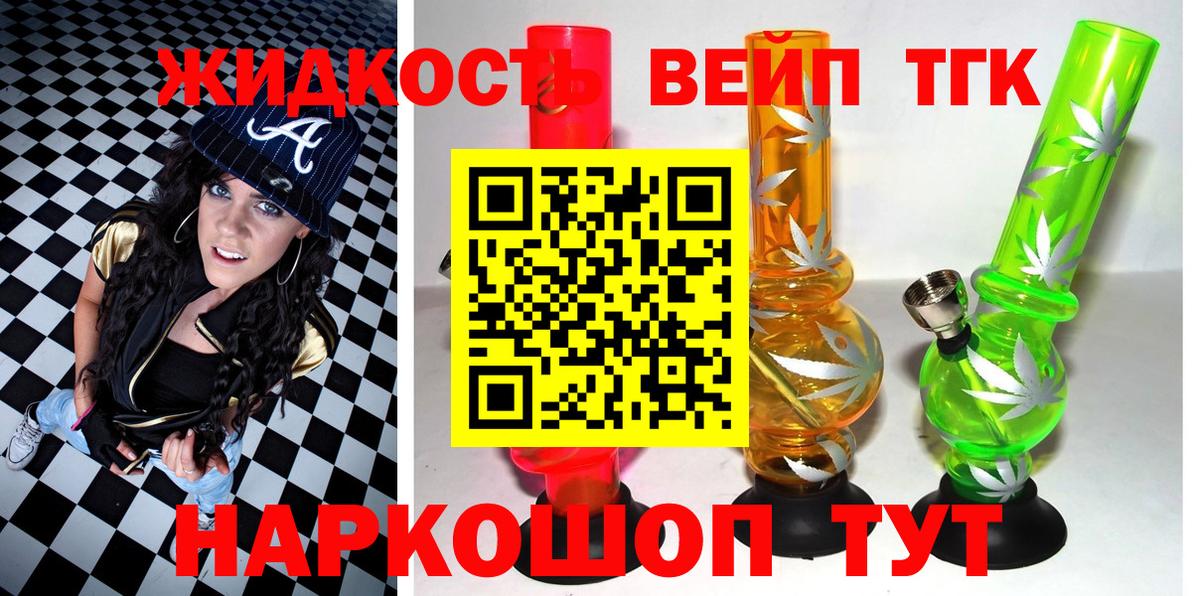 Ростов Великий  ТГК концентрат  ТГК гашишное масло  Вход с VPN 