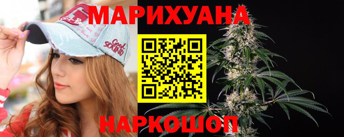 Марихуана VHQ  Марихуана OG Kush  Ростов Великий  Канабис White Widow  Вход с VPN 